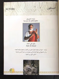 بروجرام ﻣﺴﺮﺣﻴﺔ آخر أيام سقراط, منصور الرحباني Lebanese Rahbani Casino Liban Theater Arabic Program 1998