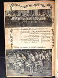 بروجرام مهرجان جمعية كشافة الجرّاح Arabic Scout Jarrah Lebanese Book Program 1961