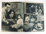 بروجرام فيلم عربي مصري شمس لا تغيب Arabic Egyptian Film Program 60s