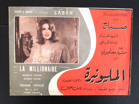 بروجرام فيلم عربي سوري عقد المليونيرة, صباح Arabic Syrian Film Program/Poster 60s