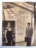 بروجرام فيلم عربي مصري من أجل إمرأة Arabic Egyptian Film Program 50s