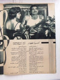 بروجرام فيلم عربي مصري لوعة الحب Arabic Egyptian Film Program 60s