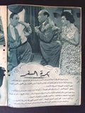 بروجرام فيلم عربي مصري بكره السفر Arabic Egyptian Film Program 60s