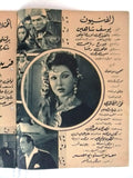 بروجرام فيلم عربي مصري نداء العشاق Arabic Egyptian Film Program 60s