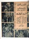 بروجرام فيلم عربي مصري نداء العشاق Arabic Egyptian Film Program 60s