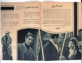 بروجرام فيلم عربي مصري نداء العشاق Arabic Egyptian Film Program 60s