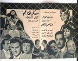 بروجرام فيلم عربي مصري سكر هانم Arabic Egyptian Film Program 60s