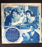 بروجرام فيلم عربي مصري ليلى بنت الشاطئ Arabic Egyptian Film Program 50s