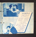 بروجرام فيلم عربي مصري ليلى بنت الشاطئ Arabic Egyptian Film Program 50s