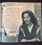 بروجرام فيلم عربي مصري مع الأيام Arabic Egyptian Film Program 50s