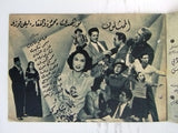 بروجرام فيلم عربي مصري أفراح Arabic Egyptian Film Program 50s