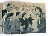 بروجرام فيلم عربي مصري أفراح Arabic Egyptian Film Program 50s