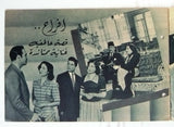 بروجرام فيلم عربي مصري أفراح Arabic Egyptian Film Program 50s