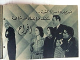 بروجرام فيلم عربي مصري أفراح Arabic Egyptian Film Program 50s