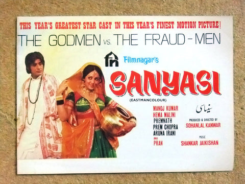 Sanyasi (Manoj Kumar) Indian Hindi Movie Program 70s
