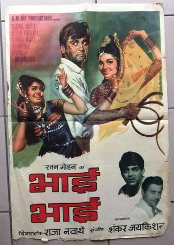 Bhai-Bhai (Sunil Dutt) Bollywood 20"x28" Hindi Original Movie Poster 70s