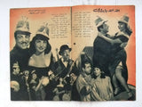 بروجرام فيلم عربي مصري قطر الندى Arabic Egyptian Film Program 50s