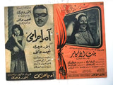 بروجرام فيلم عربي مصري قطر الندى Arabic Egyptian Film Program 50s