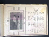 بروجرام فيلم عربي مصري ممنوع الحب Arabic Egyptian Film Program 40s