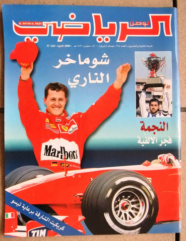 Al Watan Riyadi الوطن الرياضي Arabic Football Michael Schumacher Magazine 2000