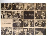 بروجرام فيلم عربي مصري الراهبة Arabic Egyptian Film Program 60s