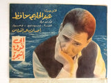 بروجرام فيلم عربي مصري الراهبة Arabic Egyptian Film Program 60s