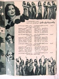 بروجرام فيلم عربي مصري ليلة الحنة Arabic Egyptian Film Program 50s