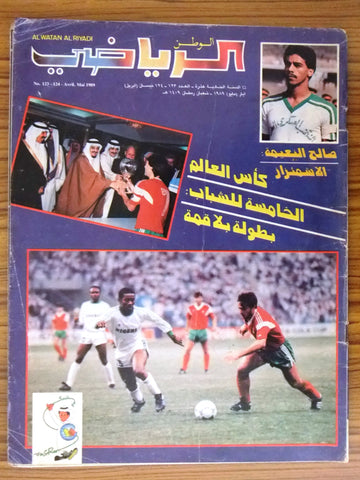 Al Watan Riyadi الوطن الرياضي Arabic Football #123 Magazine 1989