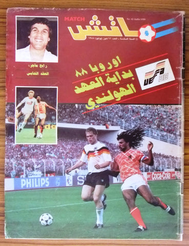 Match ماتش Arabic Soccer UEFA Euro Football # 61 Magazine 1988