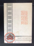 بروجرام فيلم عربي مصري شباك حبيبي Arabic Egyptian Film Program 50s