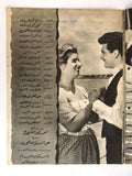 بروجرام فيلم عربي مصري الحب كده Arabic Egyptian Film Program 60s