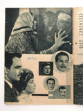 بروجرام فيلم عربي مصري العاشقة Arabic Egyptian Film Program 60s