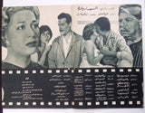 بروجرام فيلم عربي مصري العاشقة Arabic Egyptian Film Program 60s