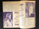 كتاب أغاني عربي الشحرورة صباح, بعلبك Sabah Songs Baalbek Lyrics Arabic Book 50s