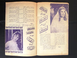 كتاب أغاني عربي الشحرورة صباح, بعلبك Sabah Songs Baalbek Lyrics Arabic Book 50s