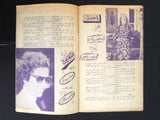 كتاب أغاني عربي الشحرورة صباح, بعلبك Sabah Songs Baalbek Lyrics Arabic Book 50s