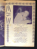 كتاب أغاني عربي الشحرورة صباح, بعلبك Sabah Songs Baalbek Lyrics Arabic Book 50s