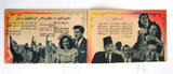 بروجرام فيلم عربي مصري حماتك تحبك Arabic Egyptian Film Program 50s