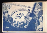 بروجرام فيلم عربي مصري ابن البلد Arabic Egyptian Film Program 40s