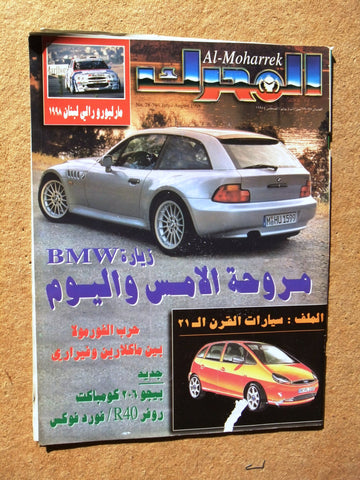 مجلة المحرك, سيارات Auto Arabic Al Mouharrek Rally Lebanese Cars Magazine 1998