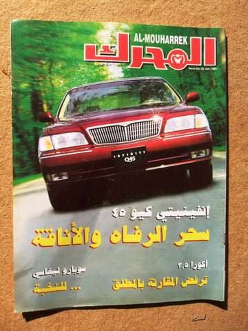 مجلة المحرك, سيارات Auto Arabic Al Mouharrek #60 Lebanese Cars Magazine 1997