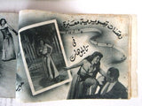 بروجرام فيلم عربي مصري عفريته هانم Arabic Egyptian Film Program 40s
