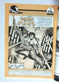 Beyond the Universe, Star Wars ما وراء الكون كومكس, حرب النجوم Lebanese Arabic Comics #11, 12, 13, 14, 15 & 16