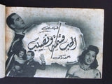 بروجرام فيلم عربي مصري عفريته هانم Arabic Egyptian Film Program 40s