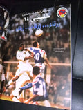 Watan Al Riyadi #231 الوطن الرياضي Arabic كويت Football Soccer خليج ١٤ Magazine 1998