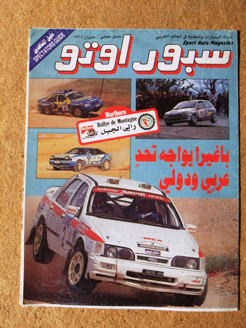 مجلة سبور اوتو سيارات Sport Auto Arabic Lebanese دليل المشاهدين Cars Magazine 92