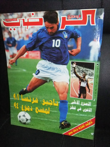 Watan Riyadi الوطن الرياضي Arabic Football Roberto Baggio #226 Magazine 1998