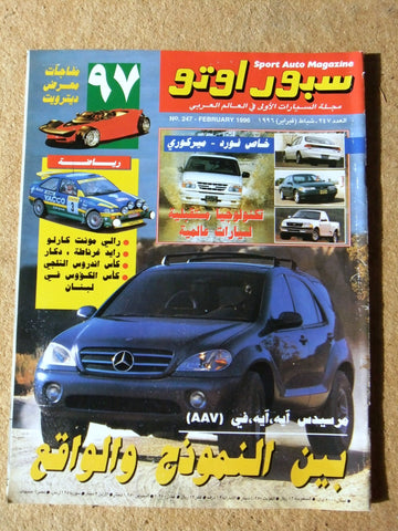 مجلة سبور اوتو, سيارات Sport Auto Arabic Lebanese No. 247 Cars Magazine 1996