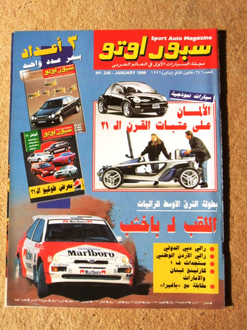 مجلة سبور اوتو سيارات Sport Auto Arabic #246 Cars Magazine +2x Supplements 96