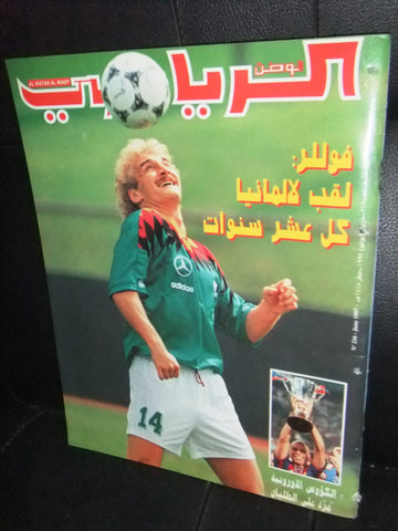 Al Watan Al Riyadi الوطن الرياضي Arabic Soccer Football #216 Magazine 1997
